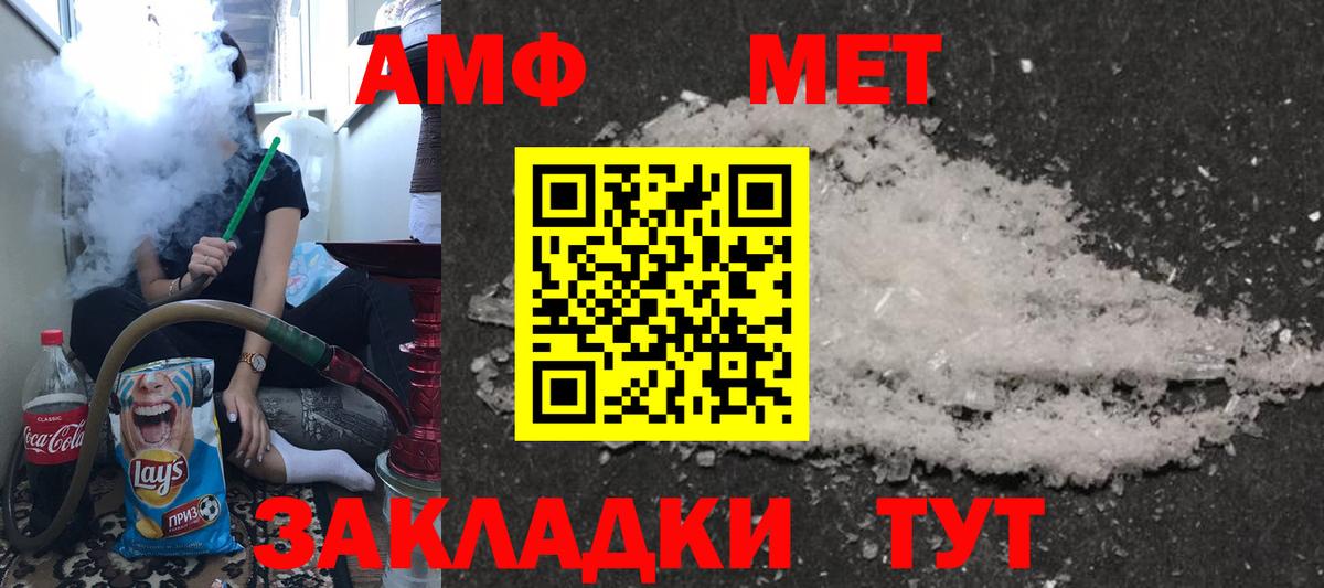 Amphetamine  Вход с VPN  Приморско-Ахтарск  Амфетамин 97% 