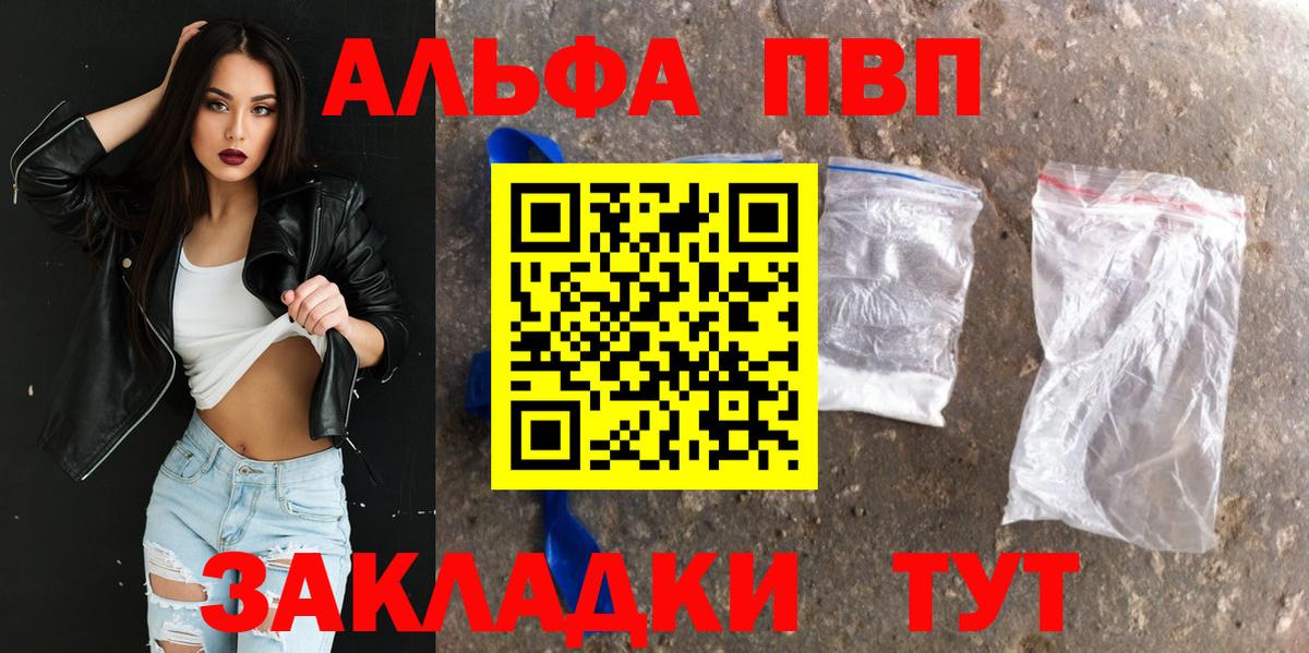 A-PVP СК КРИС  Alpha PVP кристаллы  A PVP Соль  Вход с VPN  Приморско-Ахтарск 