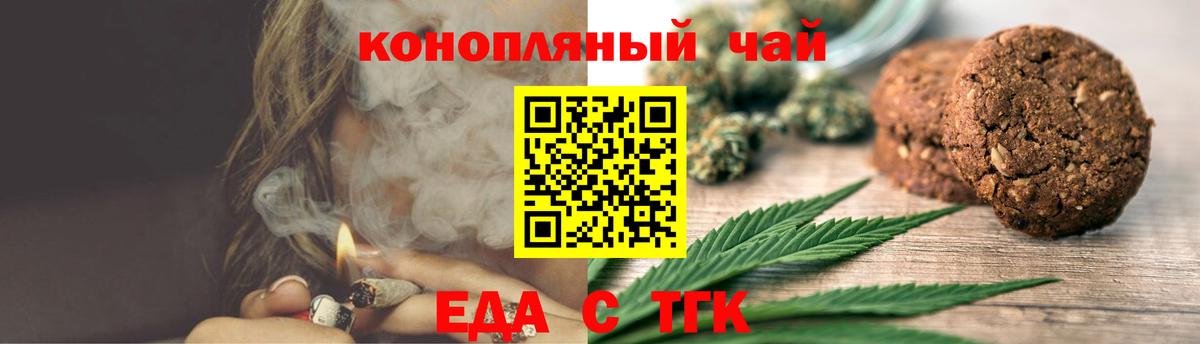 Canna-Cookies конопля  Вход с VPN  Приморско-Ахтарск 