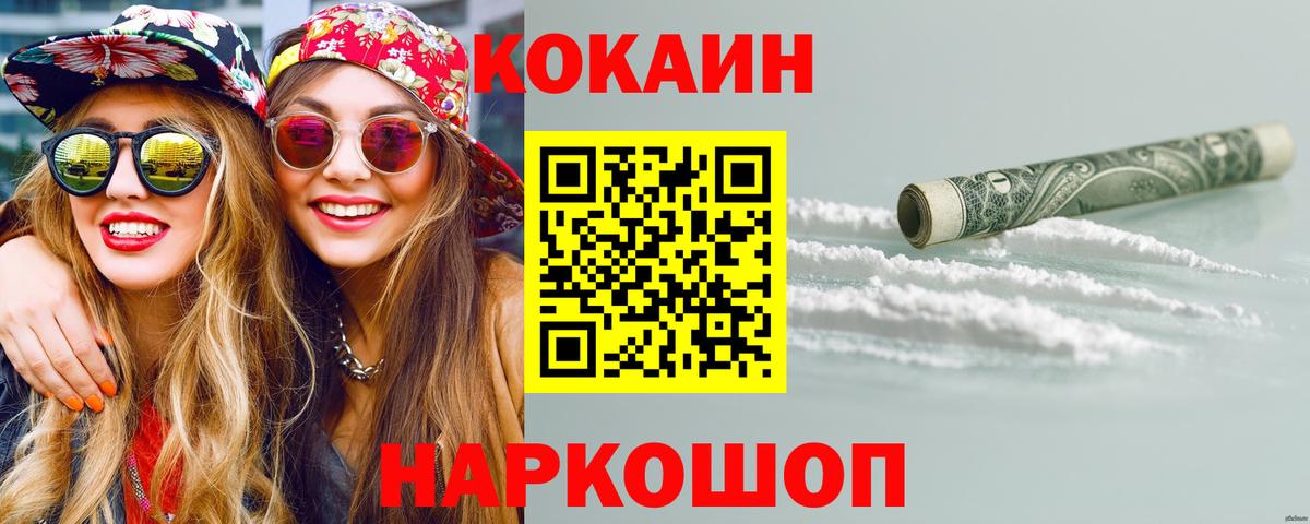 Приморско-Ахтарск  Cocaine  Вход с VPN  COCAIN Columbia  Кокаин Колумбийский 