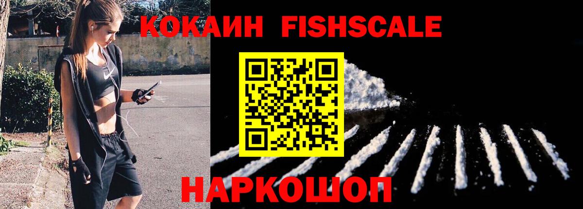 Cocaine Колумбийский Приморско-Ахтарск