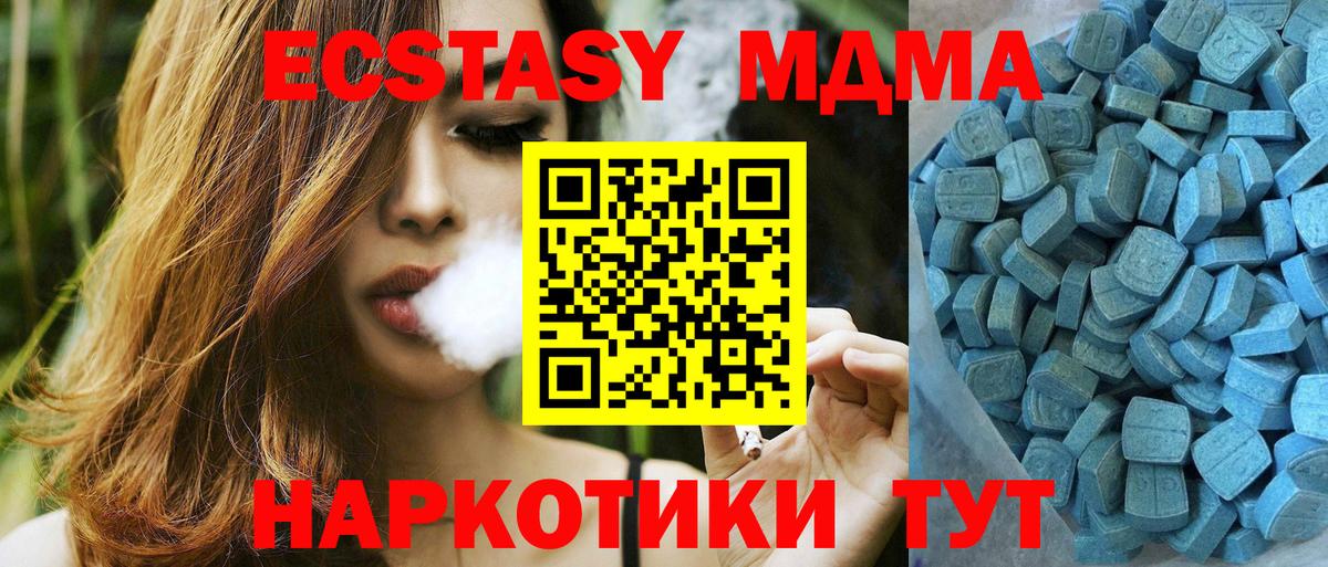 Ecstasy DUBAI  Ecstasy mix  Приморско-Ахтарск  Вход с VPN 