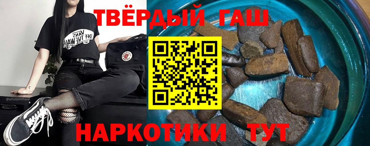 Гашиш хэш Приморско-Ахтарск