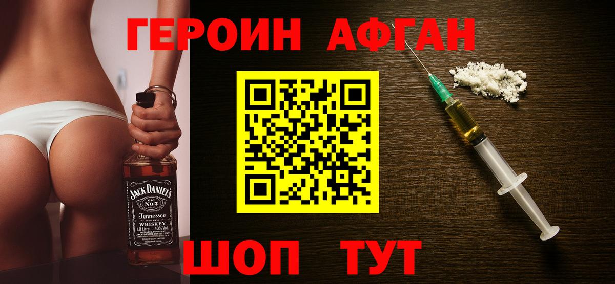 Героин белый Приморско-Ахтарск