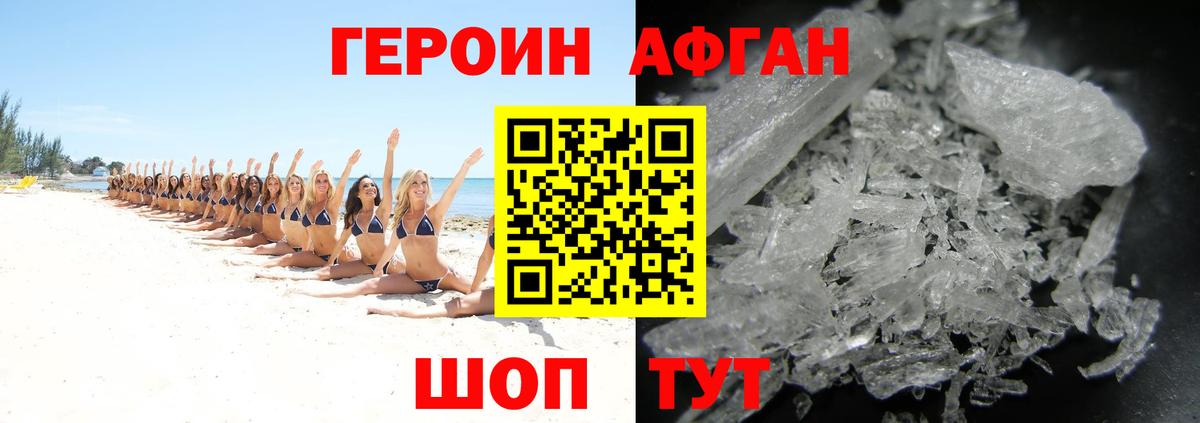 Приморско-Ахтарск  ГЕРОИН Heroin  Героин  Вход с VPN 