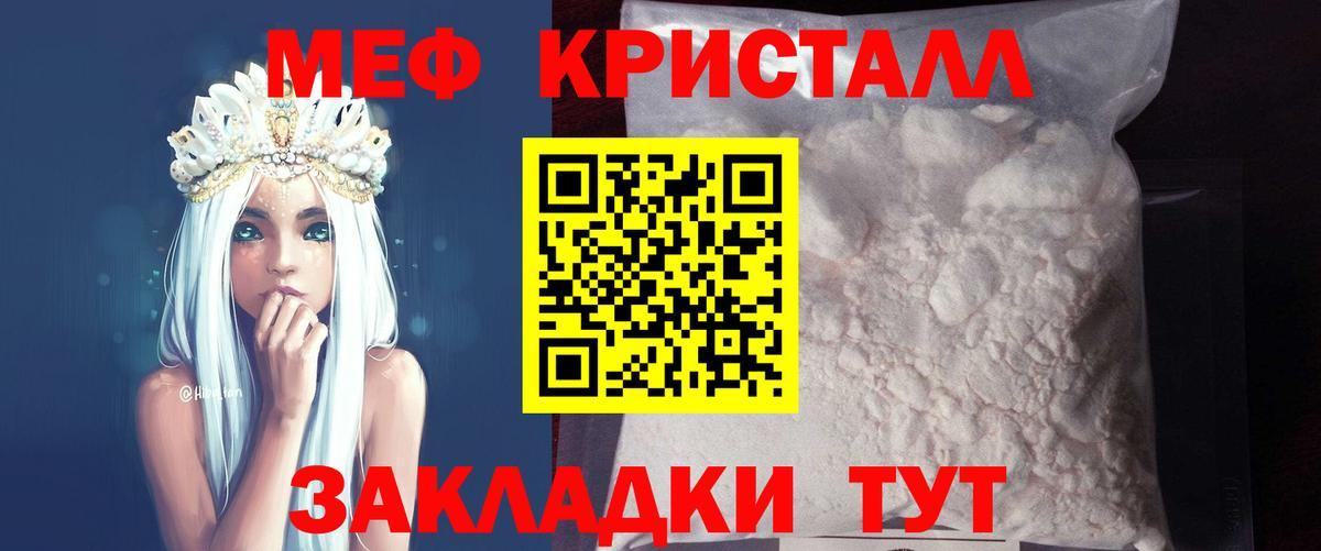Мефедрон  Мефедрон VHQ  Вход с VPN  МЯУ-МЯУ  Приморско-Ахтарск  МЕФ 4 MMC 