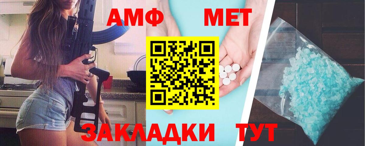 МЕТАМФЕТАМИН Декстрометамфетамин 99.9%  МЕТАМФЕТАМИН Декстрометамфетамин 99.9%  Вход с VPN  Приморско-Ахтарск 