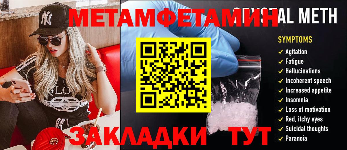 Первитин витя Приморско-Ахтарск
