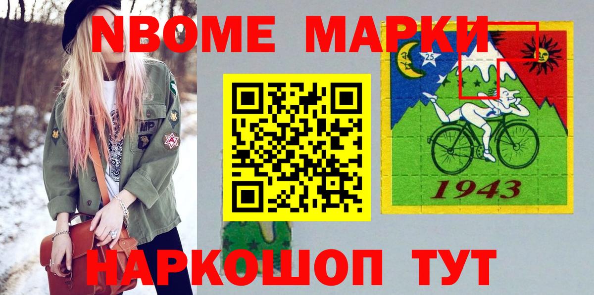 Приморско-Ахтарск  Наркотические марки 1,5мг  Вход с VPN 